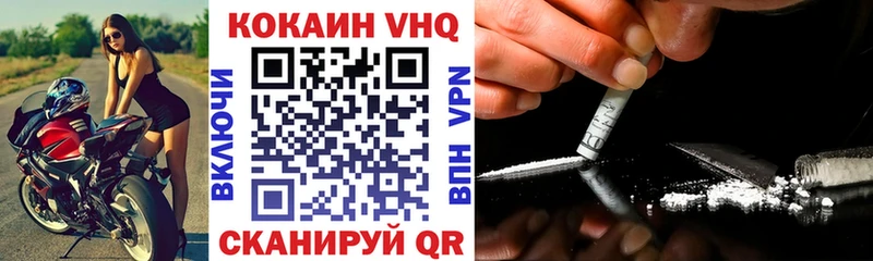 КОКАИН Колумбийский  Называевск 