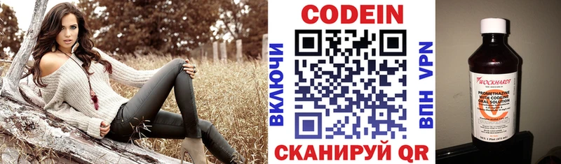 KRAKEN как войти  Называевск  Кодеиновый сироп Lean Purple Drank 