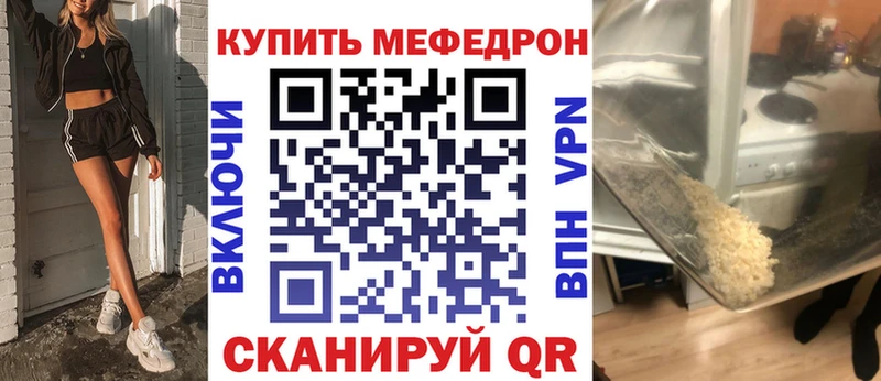 Меф кристаллы  Называевск 