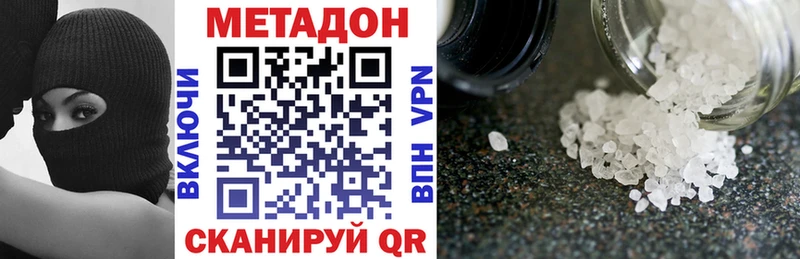 Метадон methadone  ОМГ ОМГ зеркало  Называевск 